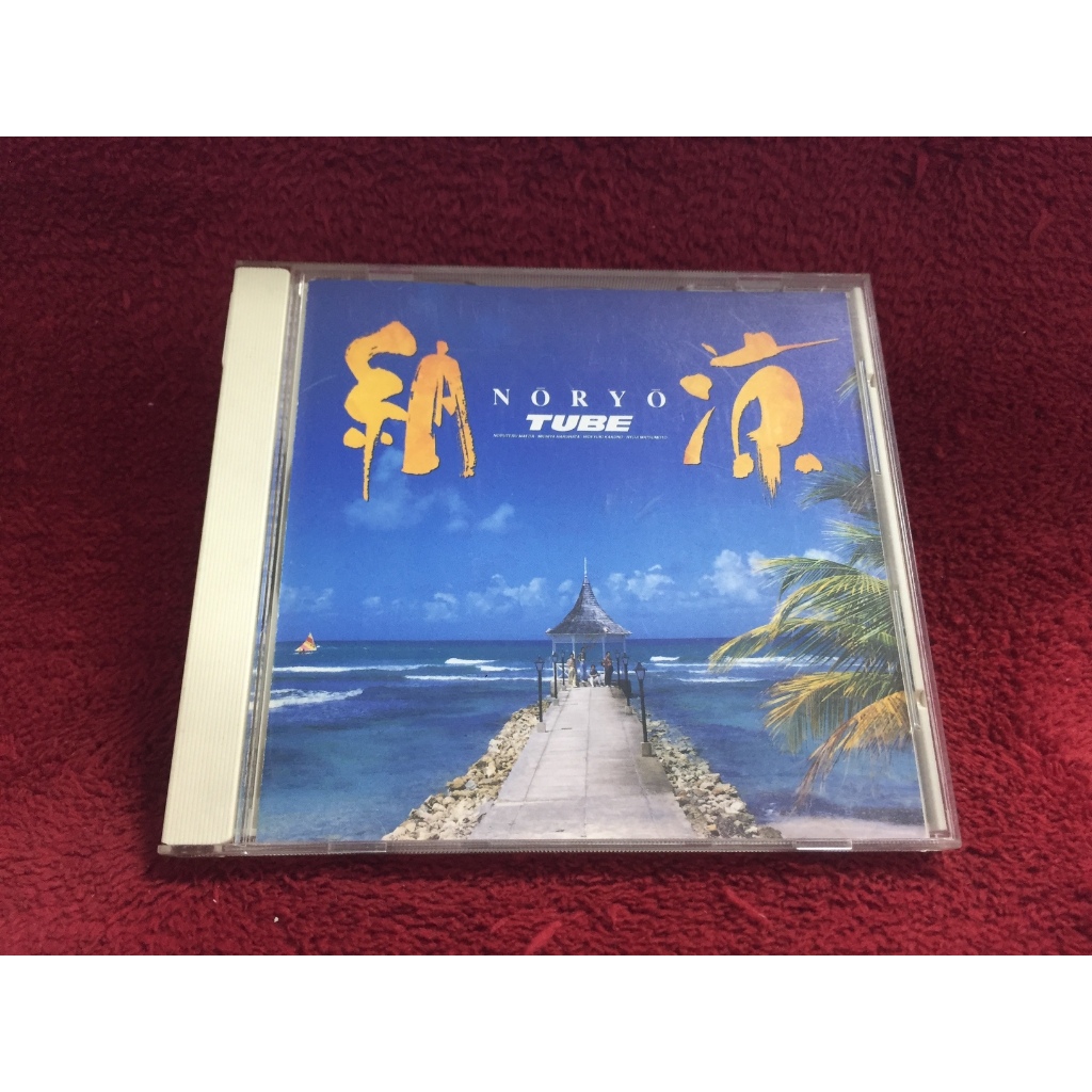 CD Tube  = TUBE (6) –Noryo = Noryo สภาพตามปก CA41-110