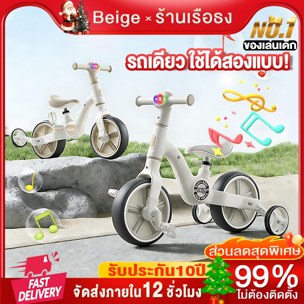 Beige🔥🔥[จักรยานขาไถ] รถขาไถเด็ก จักรยานเด็ก Balance Bike 3 in 1 แสงเพลง รถสามล้อเด็ก มีเพลง มีไฟ