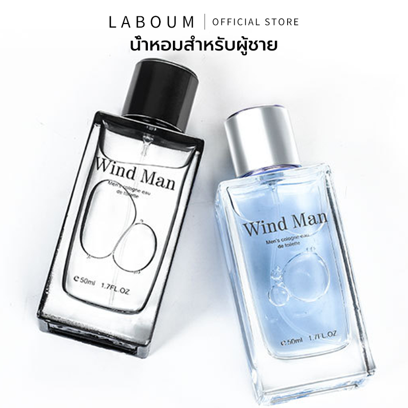 น้ำหอมผู้ชาย 50ml กลิ่นซิตรัสสดชื่น และ กลิ่นโอเชี่ยนผ่อนคลาย | 2 กลิ่นให้เลือก | กลิ่นทนนาน ของขวัญผู้ชาย
