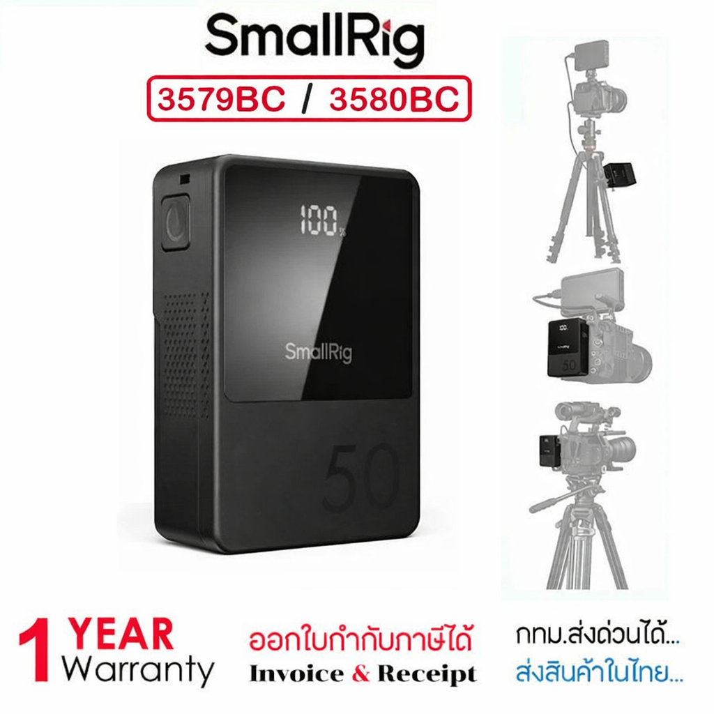 SmallRig VB50/ VB99/VB212  Mini V‑Mount Battery (รุ่น 3579BC / 3580BC/  4431B ) รับประกัน1ปี