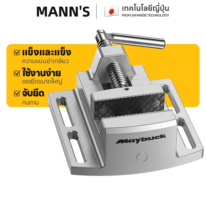 ปากกาจับชิ้นงาน ขนาด 2.5 นิ้ว ทำจากเหล็กเหนียว ยี่ห้อ เหมาะสำหรับ แท่นจับสว่าน สว่านตั้งโต๊ะ
