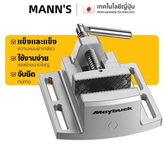 ปากกาจับชิ้นงาน ขนาด 2.5 นิ้ว ทำจากเหล็กเหนียว ยี่ห้อ เหมาะสำหรับ แท่นจับสว่าน สว่านตั้งโต๊ะ