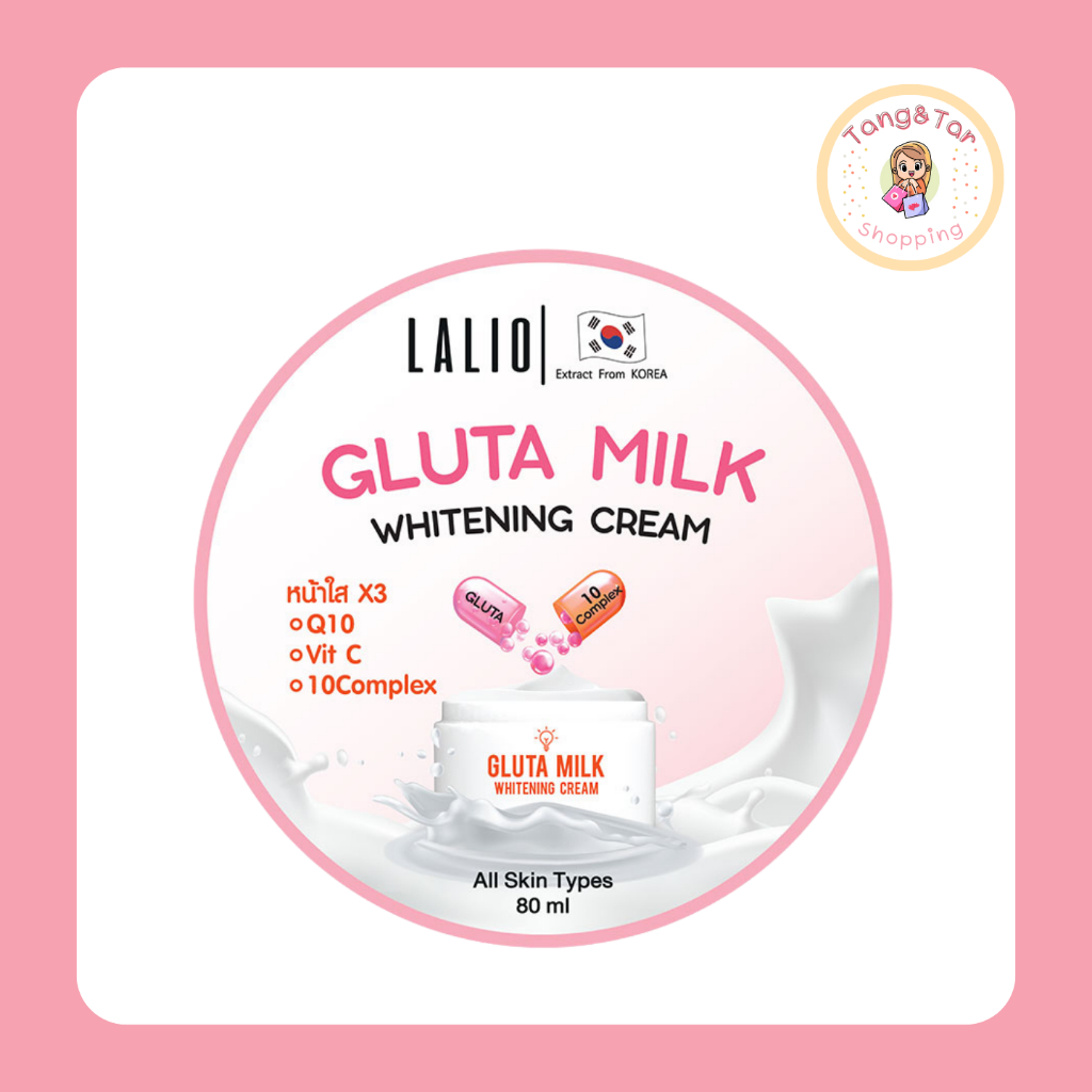 LALIO ครีมบำรุงผิวหน้า GLUTA MILK WHITENING CREAM 80 มล. (1 ชิ้น / 3 ชิ้น)