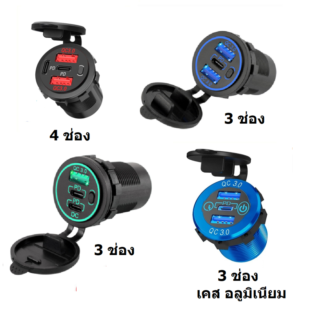 USB PD Type C + QC3.0 ใหม่ PD ชาร์จเร็ว ที่ชาร์จโทรศัพท์มือถือ พร้อม QC3.0 หลายโปรโตคอลรถยนต์ RV เรื