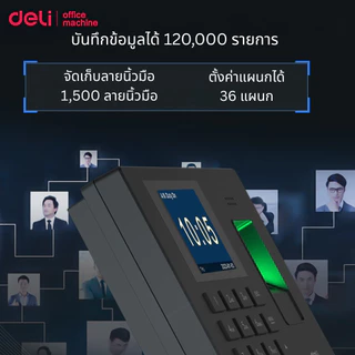 Deli เครื่องสแกนเข้างาน สแกนใบหน้า ลายนิ้วมือ ดึงข้อมูลผ่านUSB รายงานผลผ่านExcel Attendance Machine