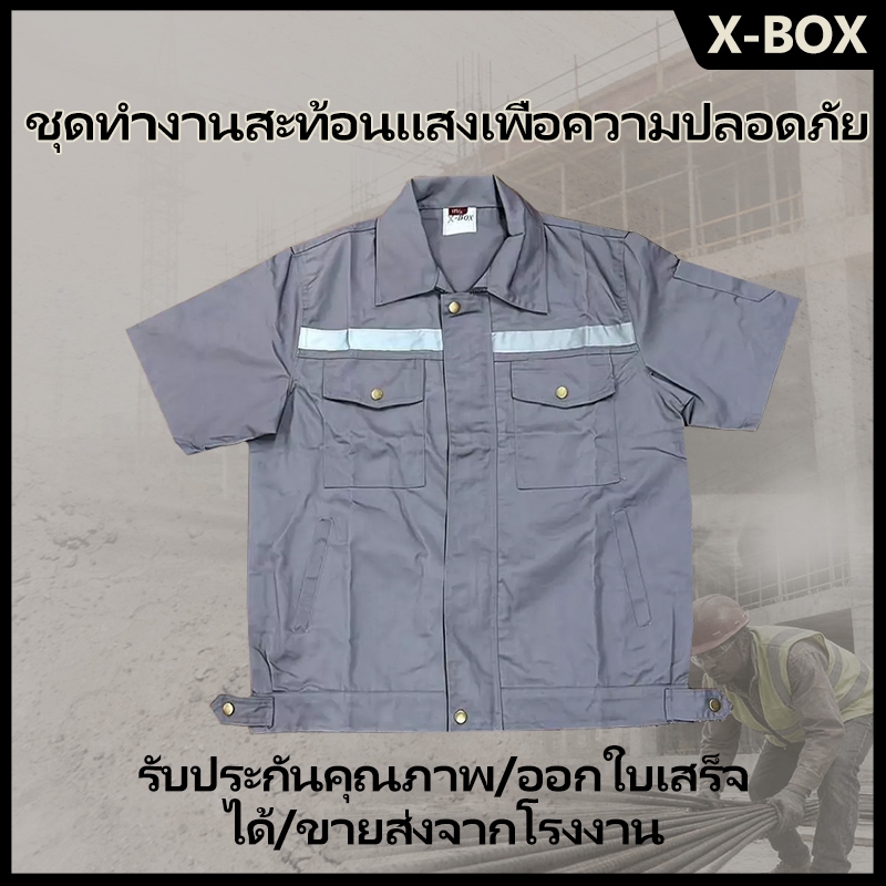 TS10 เสื้อช็อปทำงาน แขนสั้น กระดุมทอง แถบสะท้อนแสง  ช็อปทำงาน ช็อปสะท้อนแสง