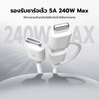 ZTEC ZM211 / ZM212 สายชาร์จ MFI 2 in 1 5A 240W USB-C to USB-C & Lightning วัสดุสายไนลอนถัก -2Y
