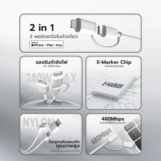 ZTEC ZM211 / ZM212 สายชาร์จ MFI 2 in 1 5A 240W USB-C to USB-C & Lightning วัสดุสายไนลอนถัก -2Y