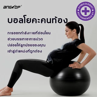 ANGTOP ลูกบอลโยคะ（แถม ที่เติมลม）หนาขึ้น ใหญ่ขึ้น ลูกบอล บอลโยคะ ลูกบอลใหญ่ 75cm yoga ball
