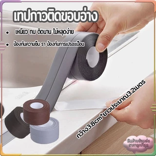 3.2M เทปกาวติดขอบอ่าง เทปกาวซีล PVC กันน้ําและทนต่อโรคราน้ําค้าง สําหรับติดอ่างล้างจาน ห้องน้ํา ห้องครัว