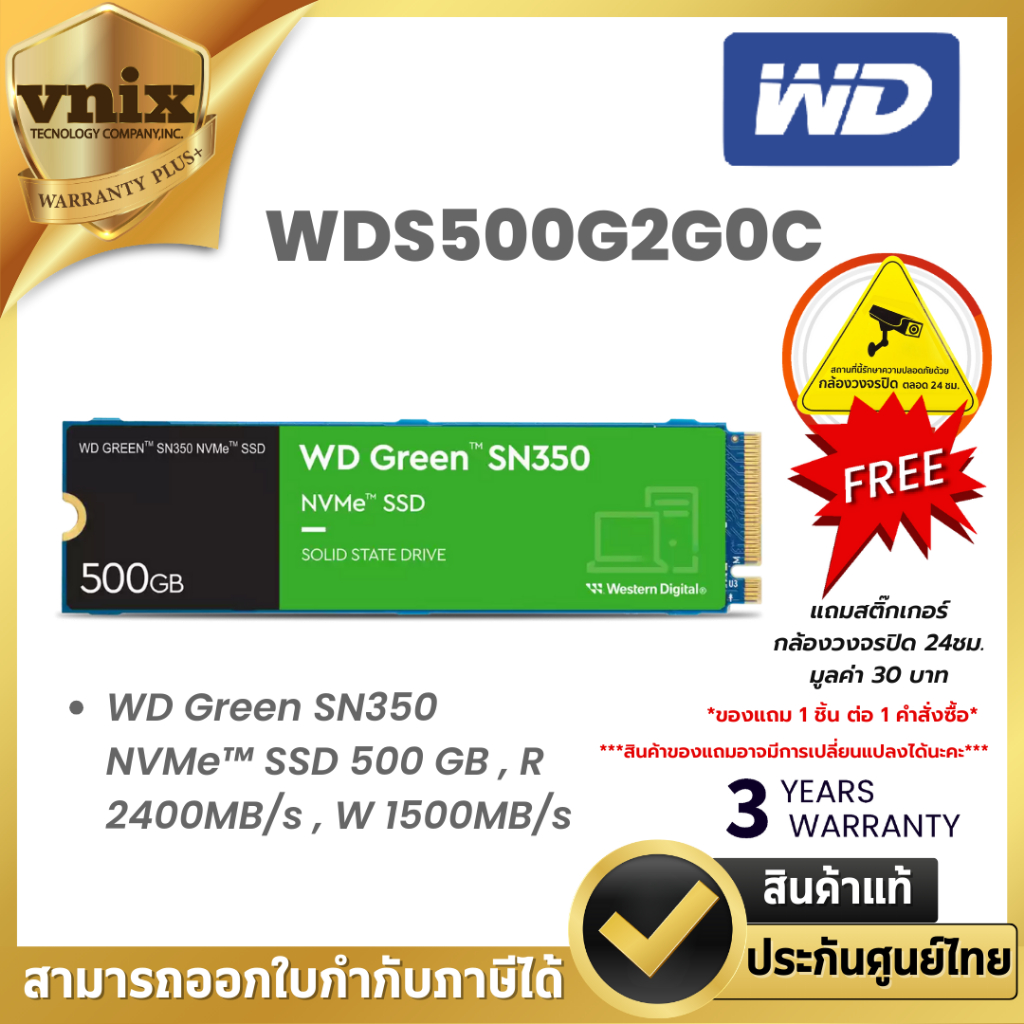 WD GREEN SN350  500GB เอสเอสดี M.2 PCIe NVMe™ SSD (WDS500G2G0C) รับประกัน 3 ปี By Vnix Group