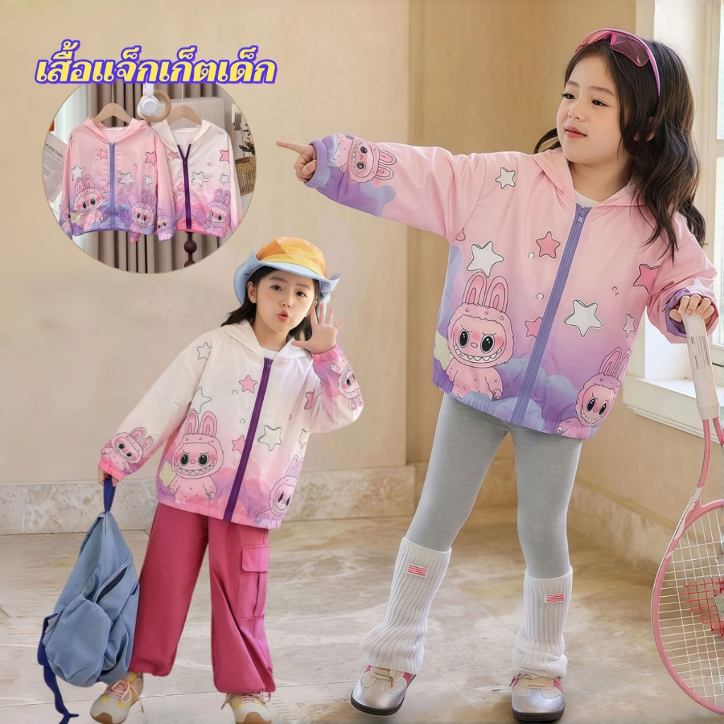 Beryl kids🌸เสื้อแจ็กเก็ตแขนยาวเด็ก🎀เสื้อคลุมลูกสาว มีฮู้ด ลายการ์ตูนน่ารัก สไตล์เกาหลี แฟชั่น ลำลอง รุ่นใหม่
