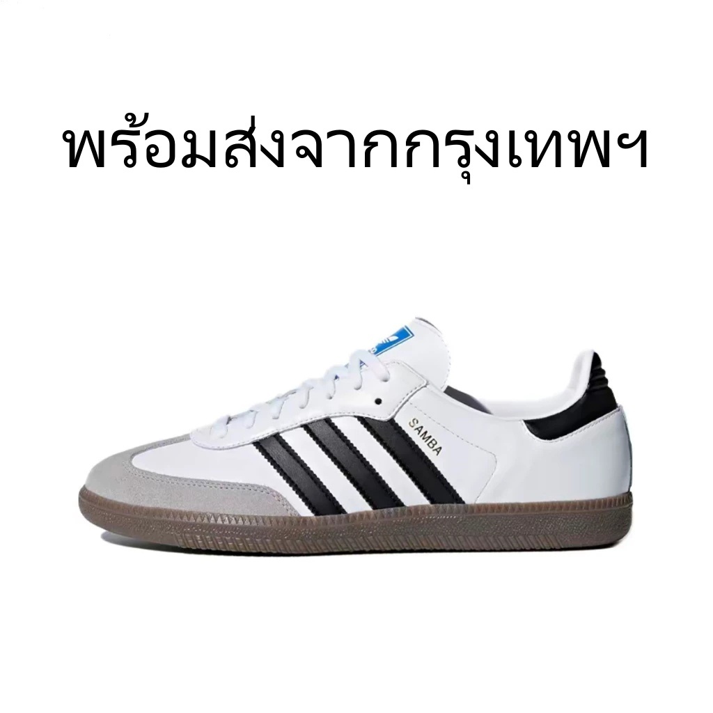 Adldas Originals Samba OG รองเท้า Low Sneakers รุ่นยอดนิยม Unisex พร้อมส่ง