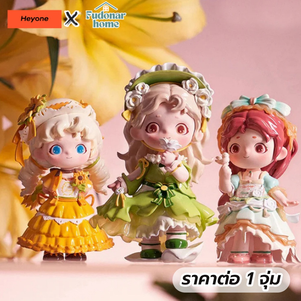 กล่องจุ่ม HEYONE JOY V1 จุ่มเดียว ลุ้นซีเคร็ท - Spring Time Musings Series (พร้อมส่งจากไทย) แท้ 100%