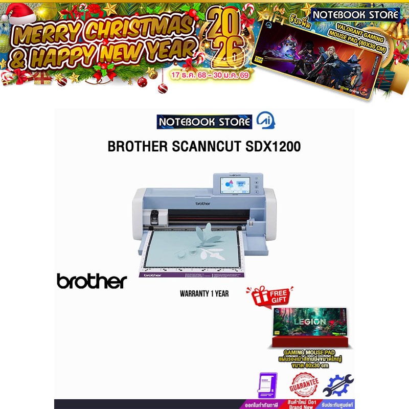 BROTHER SCANNCUT SDX1200/ประกัน 1 Year