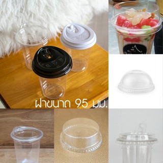 [ฝาขนาด 95 มม. - 100 ชิ้น] ฝา PET สำหรับแก้วขนาดปากกว้าง 95 …