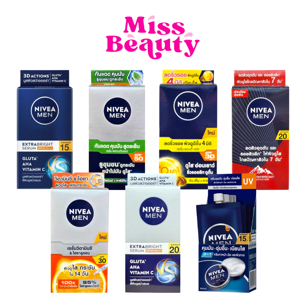 (กล่อง 6 ซอง) NIVEA MEN นีเวีย เมน แบบซอง เซรั่ม ครีม ฝาหมุน 7 มล.