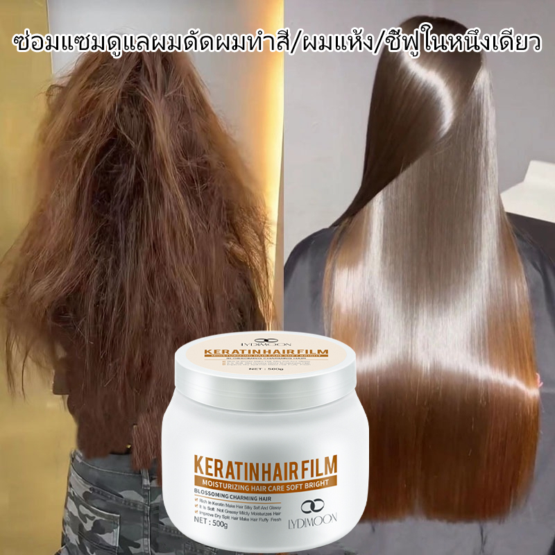 เคราตินบารุงผม เคราตินาส์กผม ครีมนวดผม 500g ทรีทเม้นซ์โปรตนเปปไทด์ ซ่อแซมดูแลผมดัดผมทำส/ผมห้ง/ชี้ฟูนหนึงเดียว