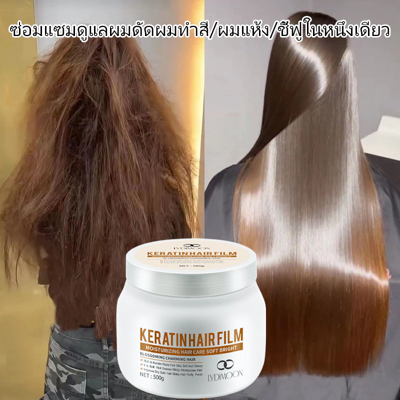 เคราตินบารุงผม เคราตินาส์กผม ครีมนวดผม 500g ทรีทเม้นซ์โปรตนเปปไทด์ ซ่อแซมดูแลผมดัดผมทำส/ผมห้ง/ชี้ฟูนหนึงเดียว