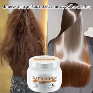เคราตินบารุงผม เคราตินาส์กผม ครีมนวดผม 500g ทรีทเม้นซ์โปรตนเปปไทด์ ซ่อแซมดูแลผมดัดผมทำส/ผมห้ง/ชี้ฟูนหนึงเดียว