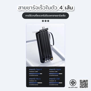 [New] LiBRA Q63 พาวเวอร์แบงค์ 50000mAh Fastcharge 120w ความจุใหญ่ สายหลัง 4สาย ตัวสายสามารถถอดได้ [รับประกัน 3 เดืออน]
