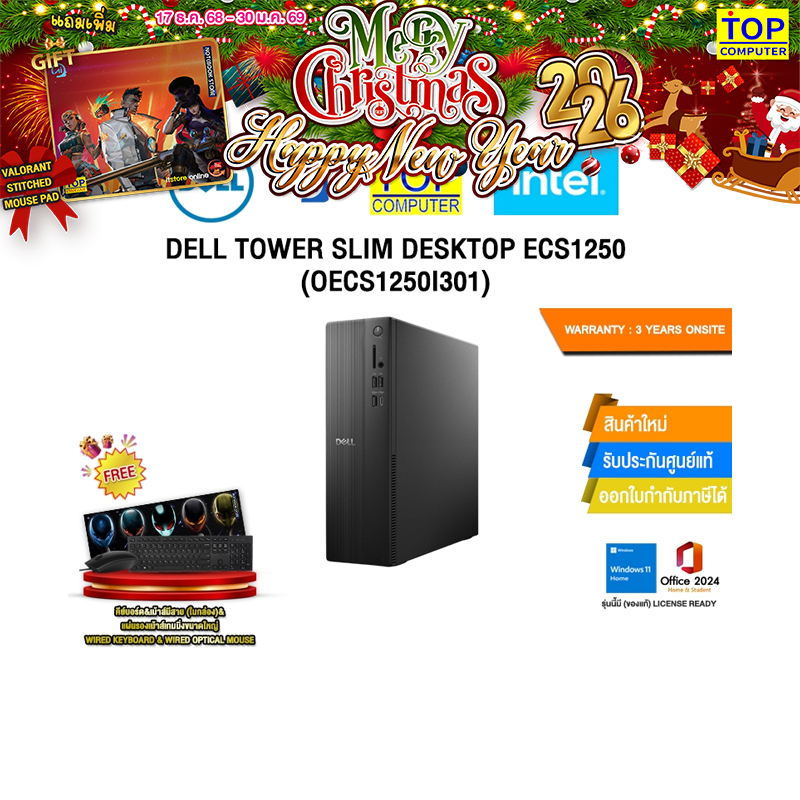DELL TOWER SLIM DESKTOP ECS1250 (OECS1250I301) /i3 14100/ประกัน 3 Years Onsite