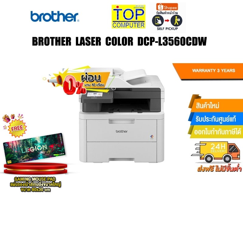 [ผ่อน 0% 10 ด.]BROTHER LASER COLOR DCP-L3560CDW/ประกัน 3 Years