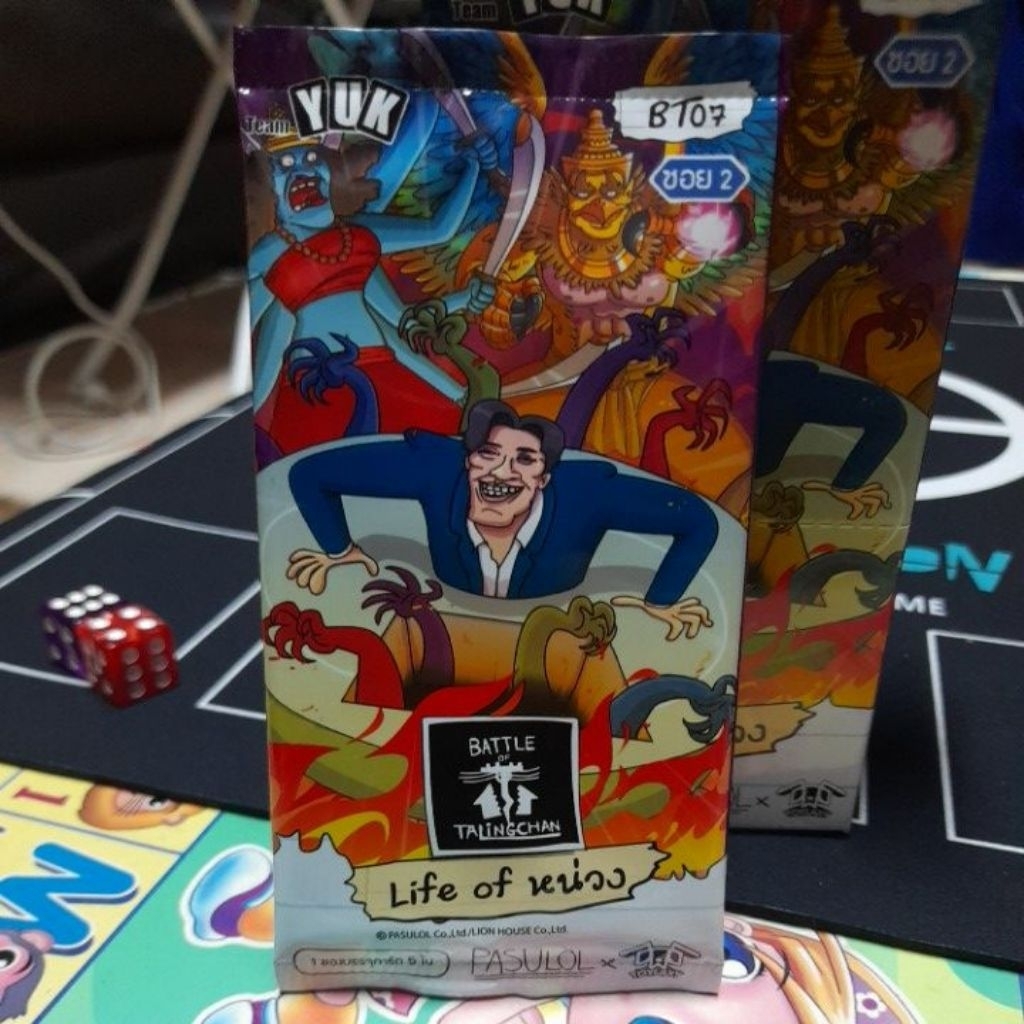 battle of talingchan BT07 แยกซอง