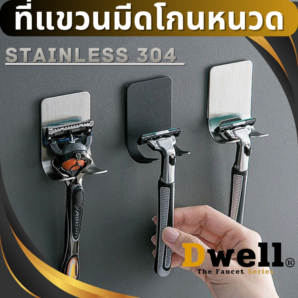 ที่แขวนมีดโกนหนวด ที่วางมีดโกนหนวด ตะขอแขวนติดผนัง ที่แขวนปลั๊กไฟ ที่วางปลั๊กไฟ ไม่ต้องเจาะผนัง