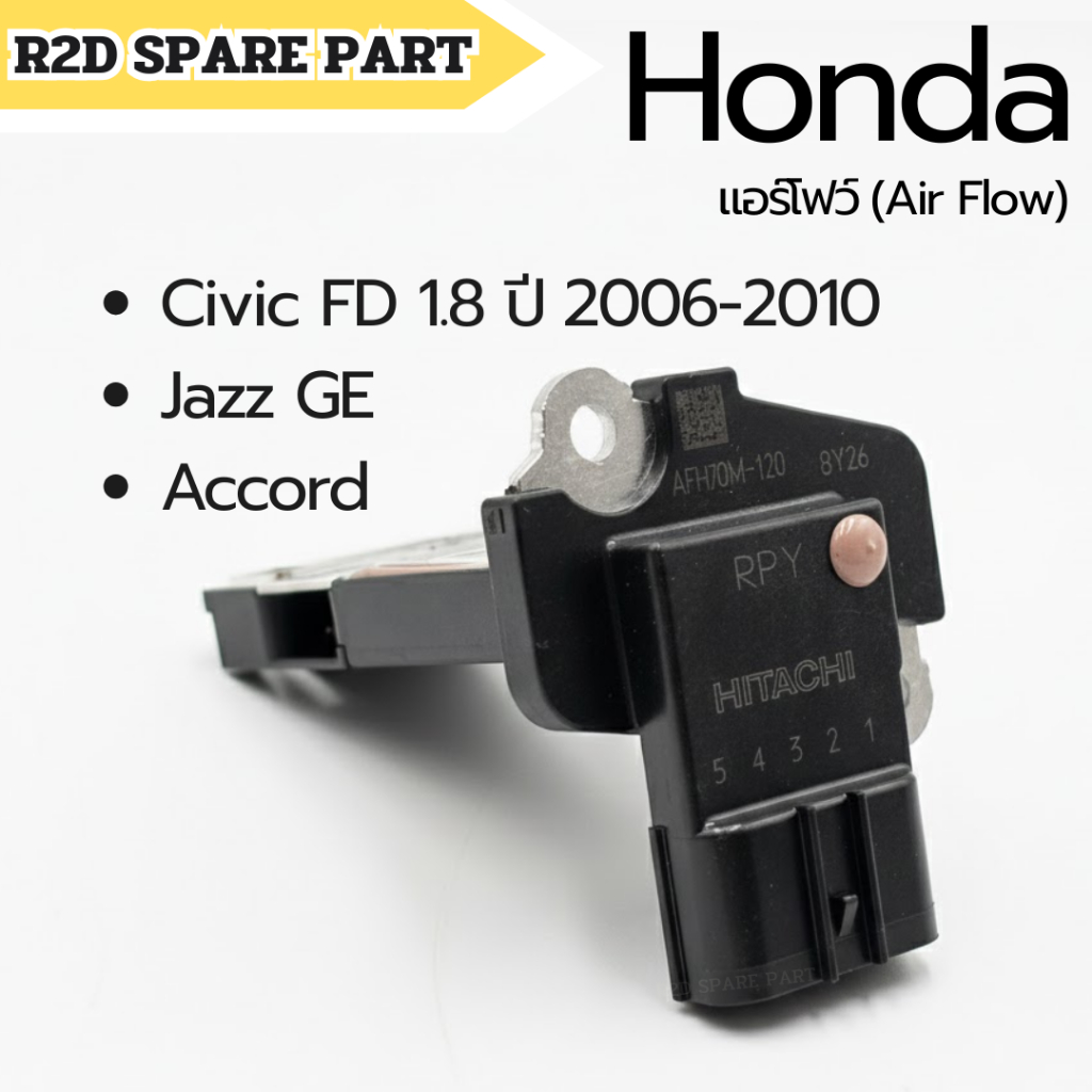 แอร์โฟว์ (Air Flow) Honda Civic FD 1.8 2006-2010 , Jazz GE , Accord งานใหม่ มีรอยน็อต