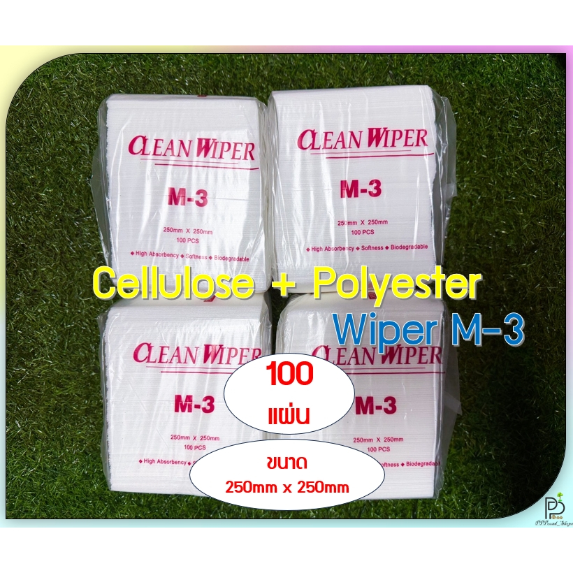 (พร้อมส่ง!) ผ้าเช็ดไร้ฝุ่น ผ้าอเนกประสงค์ ผ้าเช็ดหัวพิมพ์ ทำความสะอาดในห้องคลีนรูม ขนาด 250mm. x 250mm. Cleanroom Wiper