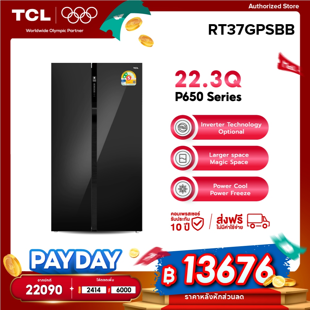TCL ตู้เย็น Side by Side ขนาด 22.3Q/631L Black Glass Door รุ่น RT37GPSBB ระบบ Inverter แผงควบคุมดิจิ