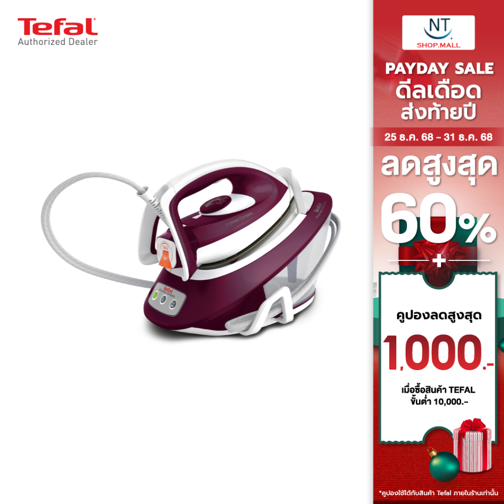 SV7120 SV-7120 SV 7120 ราคาพิเศษ เตารีดไอน้ำ TEFAL 6 บาร์ ความจุ 1.7 ลิตร ประกันศุนย์Tefal 2 ปี