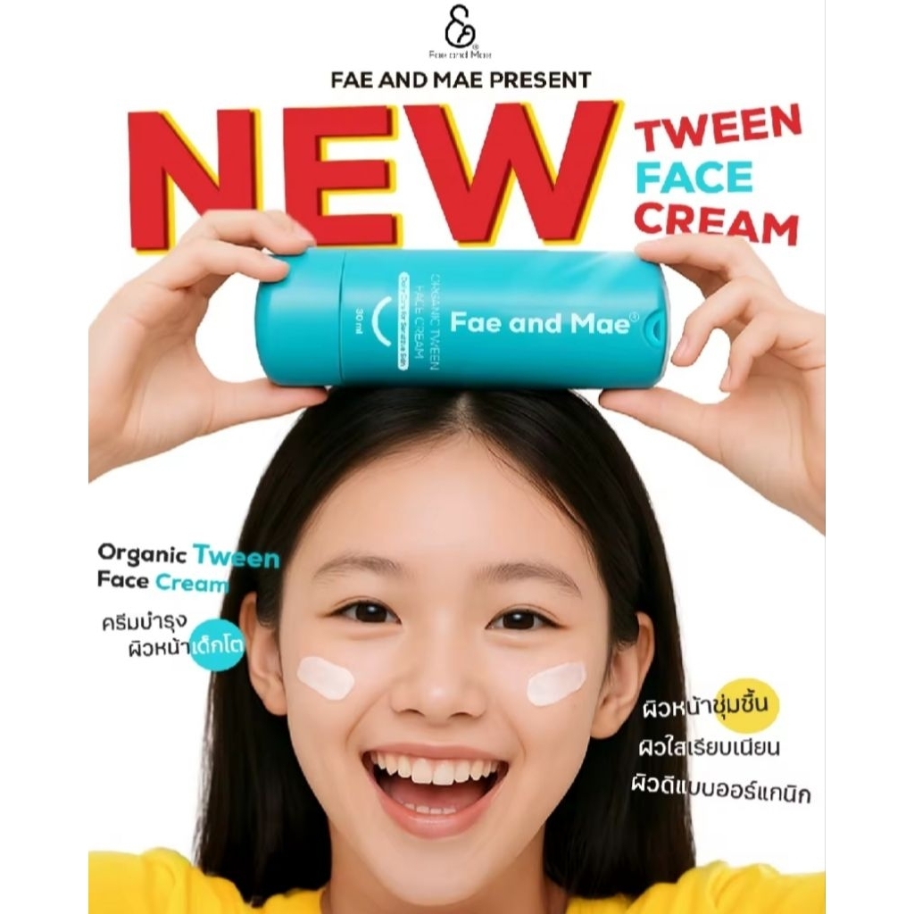 Fae&Mae เฟ แอนด์ เม Organic Tween Face Cream 30 ml ครีมบำรุงหน้าใส เด็กโต เด็กวัยทีน สกินแคร์ดูแลผิว