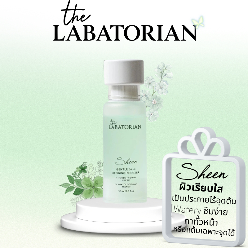 THE LABATORIAN SHEEN GENTLE SKIN REFINING BOOSTER 30ml — เหมาะสำหรับผิวหมองคล้ำและผิวสีไม่สม่ำเสมอ