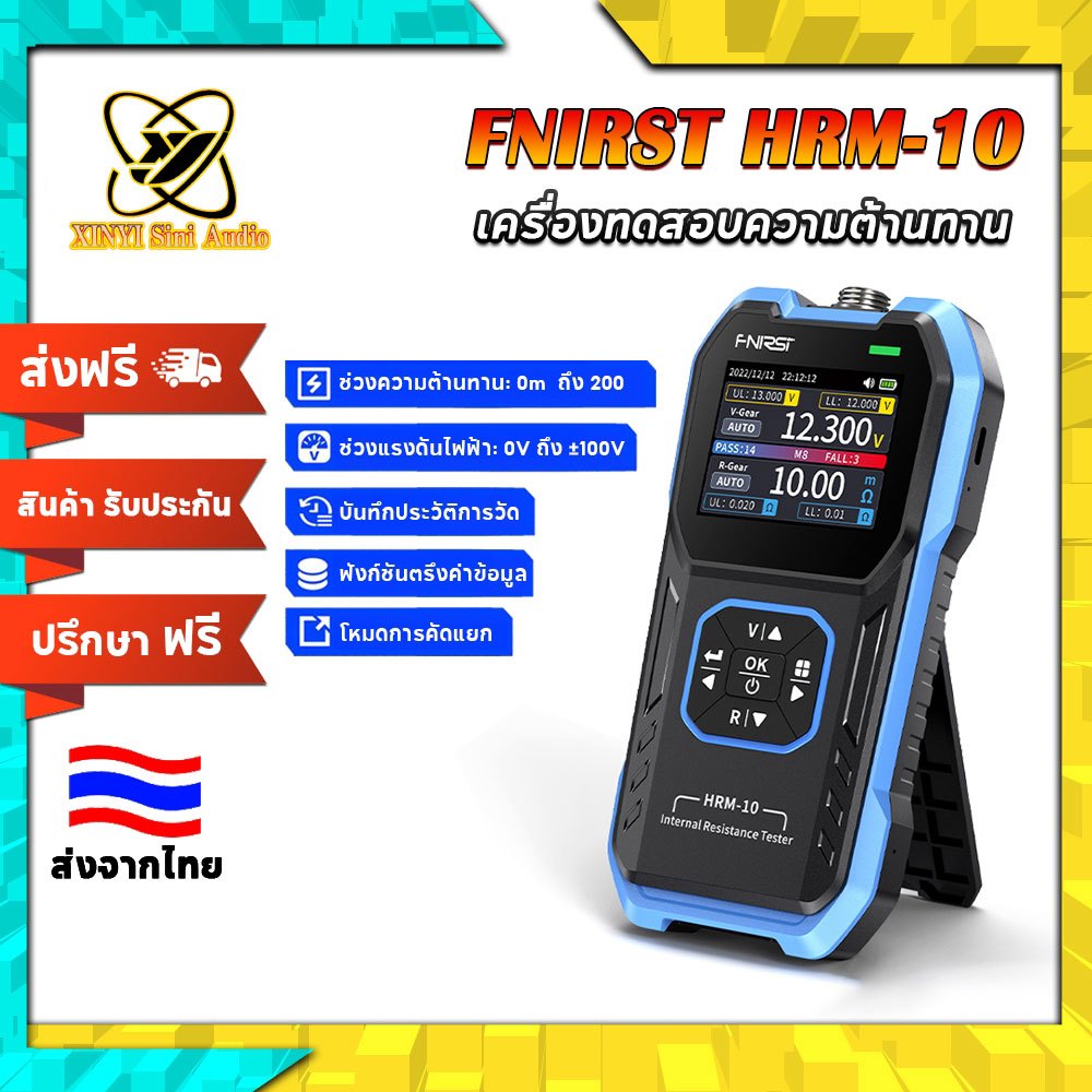 XINYI FNIRSI HRM-10 เครื่องวัดความต้านทานในแบตเตอรี่ลิเธียม 18650 วัดแรงดันและความต้านทานได้อย่างแม่