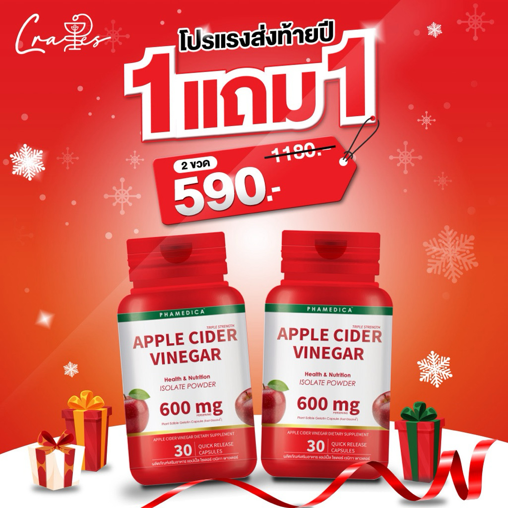 โปรสุดคุ้ม 1 แถม 1 แอปเปิ้ล ไซเดอร์ เวนิกา ชนิดเข้มข้น Isolate