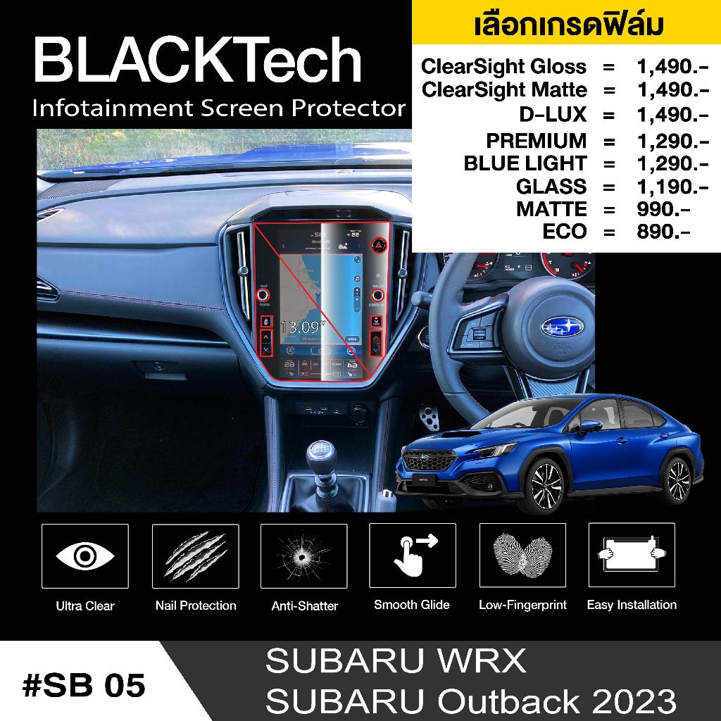 Subaru WRX / Outback 2023 (SB05) ฟิล์มกันรอยรถยนต์ ฟิล์มขนาด 13.09 นิ้ว BLACKTech by ARCTIC (มี 8 เก