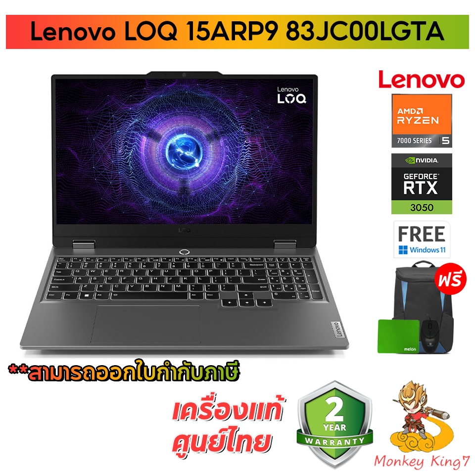 Notebook Lenovo LOQ 15ARP9 83JC00LGTA /Ryzen 5 7235HS/RTX 3050/RAM DDR5 16GB By Monkeyking7