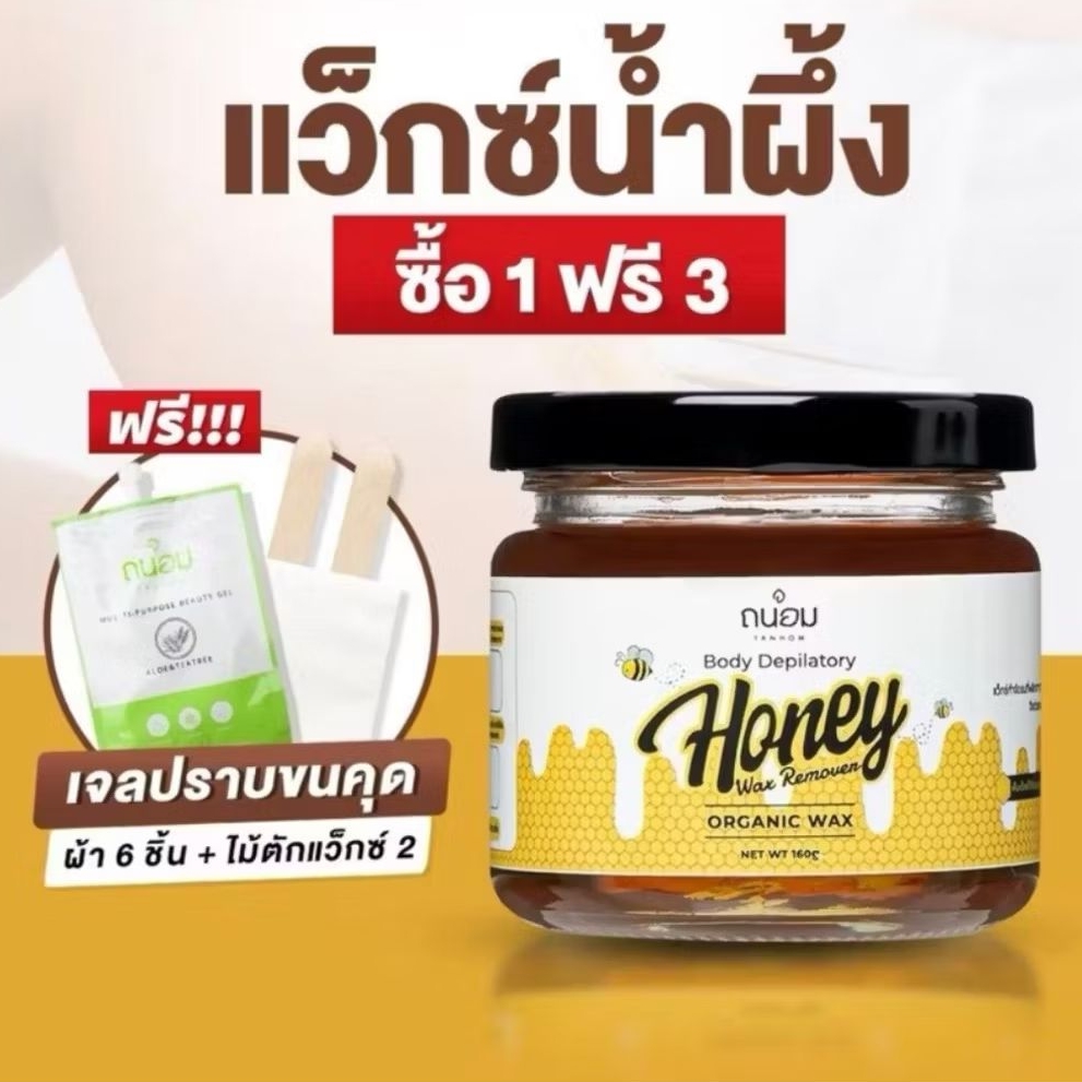 ถนอม แว็กซ์ พร้อมชุดอุปกรณ์🚀ส่งด่วน โค้ดลด ส่งฟรี [TW4]