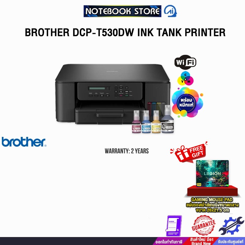 BROTHER DCP-T530DW INK TANK PRINTER /ประกัน 2 Years