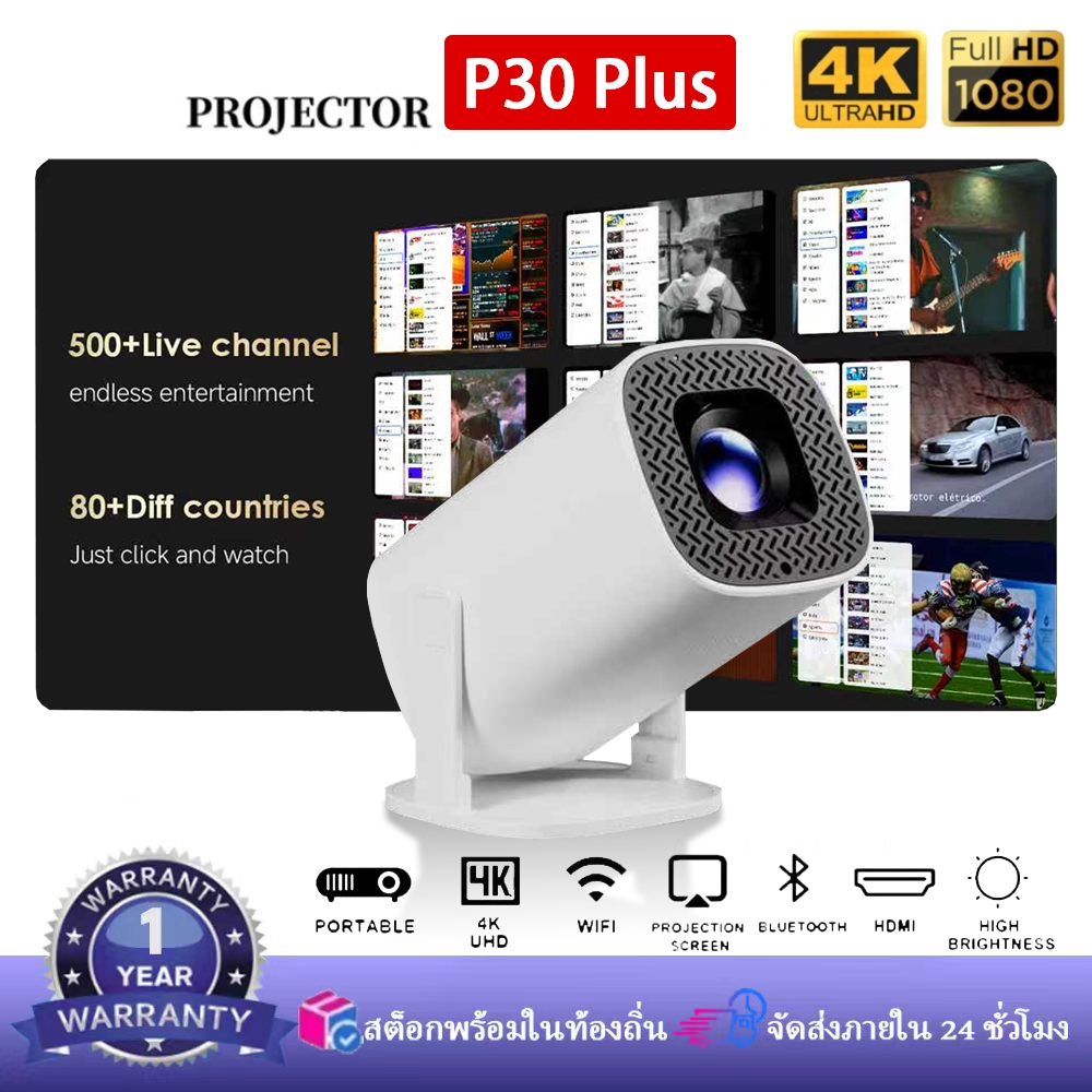 【ขนส่งท้องถิ่น】โปรเจคเตอร์มินิ projector P30 Plus โปรเจคเตอร์ดูหนัง WiFi 1080P รองรับการแชร์หน้าจอมื