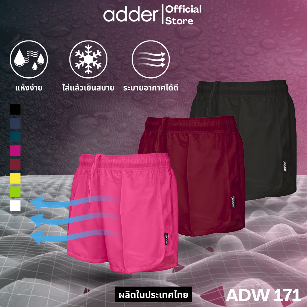 ADDER (แอดเดอร์) AD171 กางเกงขาสั้นผู้หญิง ผ้าMicropeachใส่นุ่มสบาย l กางเกงกีฬาใส่ออกกำลังกาย,ลำลอง,ฟิตเนส,ใส่นอน