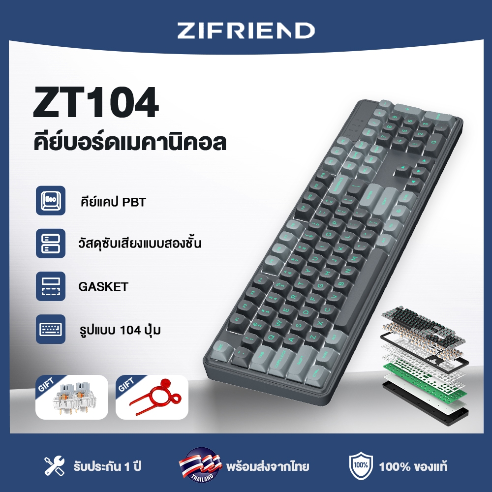 ZIFRIEND ZT104 คีย์บอร์ดเชิงกล Hotswap Gasket Office คีย์บอร์ดเกมมิ่งแบบมีสาย