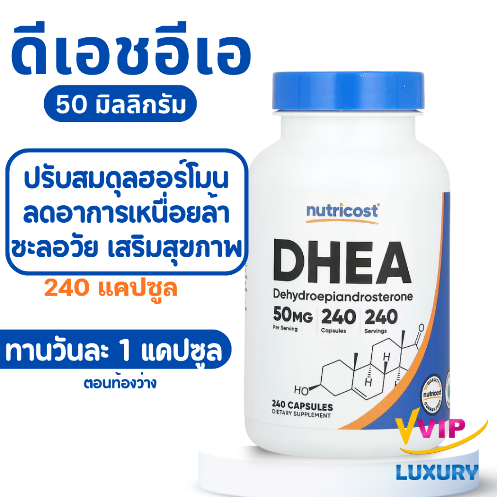 exp05/2028 DHEA 50 mg 240 capsules Nutricost