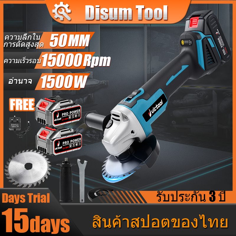เครื่องเจียรไฟฟ้าไร้สายขนาด 5 นิ้ว ปรับความเร็วได้ 4 ระดับ เครื่องตัดไฟฟ้า เครื่องขัด เครื่องเจียรไฟฟ้า