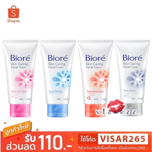 Biore Skin Caring Facial Foam บิโอเร โฟมล้างหน้า