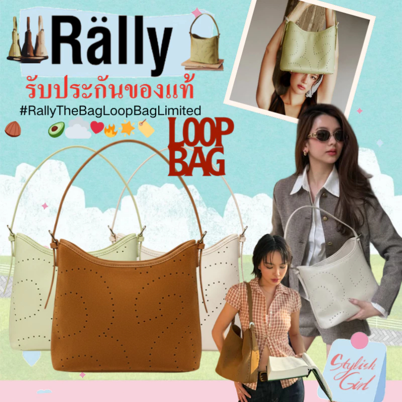 ❤️【Rally Loop Bag ของแท้ 💯】❤️‍🔥กดตรงจากแบรนด์ กระเป๋าหนังสะพายข้างทรงโฮโบลายโลโก้ Rally Movement rally the bag กระเป๋า🌰☁