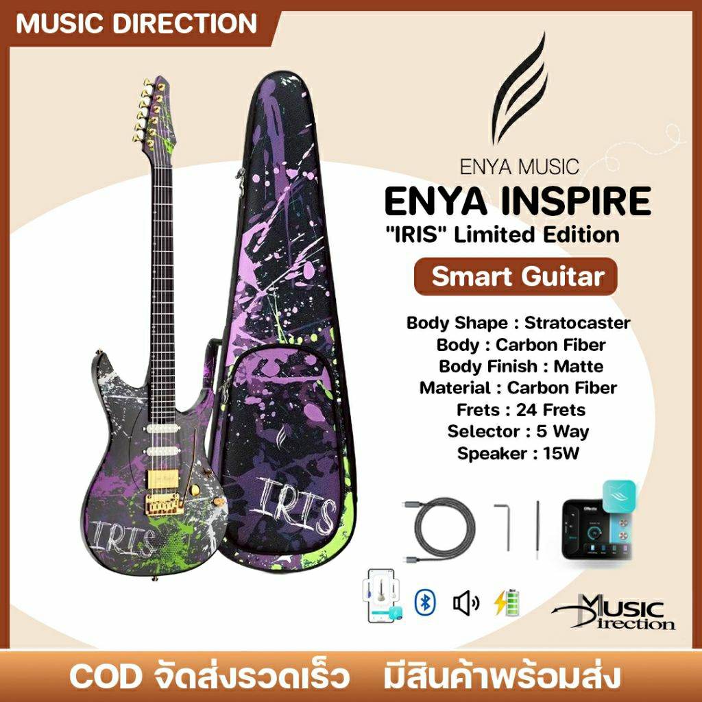 Enya Inspire X IRIS | กีตาร์ไฟฟ้า 24 เฟรต คาร์บอนไฟเบอร์ มีลำโพงและเอฟเฟคในตัว ประกันศูนย์✨มีเก็บปลา