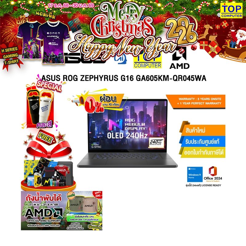 [ผ่อน 0% 10 ด.]ASUS ROG ZEPHYRUS G16 GA605KM-QR045WA /Ryzen AI 7 350/ประกัน 3 Years Onsite + 1 Year 
